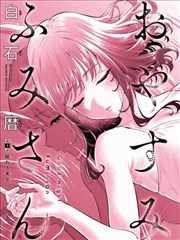 恶毒小师弟长批后 听雪宗师门群像