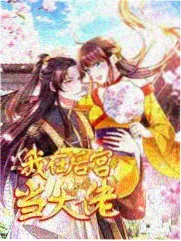 恶毒小师弟长批后 药庐支线慢热伏笔